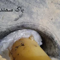 جوش پلاستیک تانکر و باک بنزین و لوله کشی اب فاضلاب|خدمات پیشه و مهارت|نسیم‌شهر, |دیوار