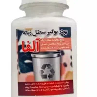 بوگیر سطل زباله.