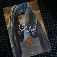 کتاب رمان
