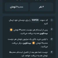 کد دعوت برنامه صراف بزن ۵۰هزارتومان هدیه بگیر