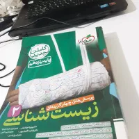 کتاب های یازدهم تجربی
