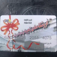 بن کالا از فروشگاه نجم خاورمیانه .