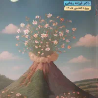 جزوه ی زمین شناسی دکتر فرزانه رجایی تام لند