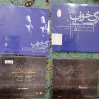 آلبوم صوتی مختلف