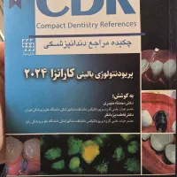 کتاب پریودنتولوژی بالینی کارنزا