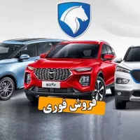 ثبت نام فوری ایران خودرو تحویل کد رهگیری
