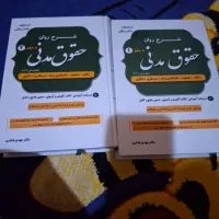 منابع آزمون وکالت