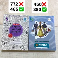 کتاب کنکور انسانی|کتاب و مجله آموزشی|تهران, پاسداران|دیوار