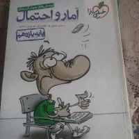 تست آمار و احتمال یازدهم خیلی سبز