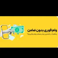 فوری|خدمات مالی، حسابداری، بیمه|تهران, بوستان ولایت|دیوار