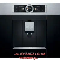قهوه ساز و اسپروساز توکار بوش - اصل ، ساخت اسلوونی