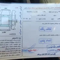پرشیا 1402XU7P|خودرو سواری و وانت|شهریار, شهرک وائین|دیوار