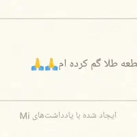 یک دستبند طلا گم کرده ام