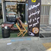 نیازمند همکاری کمک باریستا خانوم یا مبتدی|استخدام خدمات فروشگاه و رستوران|اندیشه, اندیشه فاز ۱|دیوار