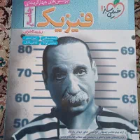 کتاب های کنکور تجربی