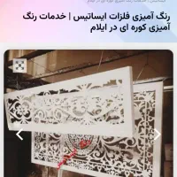 کابینت ورنگ آمیزی کوره ای|خدمات پیشه و مهارت|ایلام, |دیوار