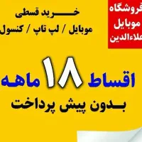 اقساط بازنشستگان سراسر ایران بدون مراجعه ب بانک
