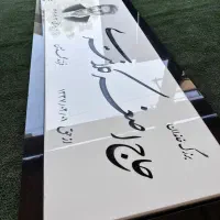 سنگ مزار هنر سنگ تراشی هنر|عمده‌فروشی|قرچک, داوود آباد|دیوار