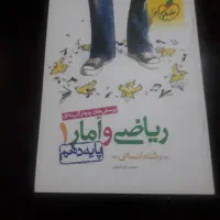 کتاب های رشته انسانی خیلی سبز.|کتاب و مجله آموزشی|صحنه, |دیوار