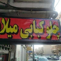 غذای پرسنلی