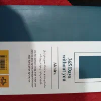 کتاب|کتاب و مجله|ملایر, |دیوار