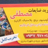 خرید تخصصی کارتن با بالاترین قیمت روز بازار