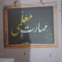 کتاب کنکور فرهنگیان