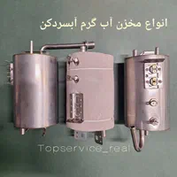 انواع مخزن گرم آبسردکن و هیتر کمربندی فابریک|آب‌سردکن و تصفیه آب|تهران, جمهوری|دیوار