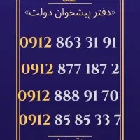 0912.888.91.70