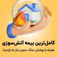 صدور انواع بیمه ها|خدمات مالی، حسابداری، بیمه|تهران, انبار نفت|دیوار