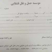 استخدام راننده با خودرو جهت کار در تاکسی تلفنی