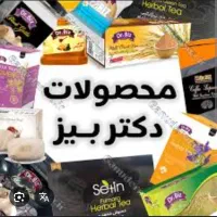 نمایندگی محصولات دکتر بیز