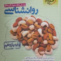 کتاب کنکوری|کتاب و مجله آموزشی|خان ببین, |دیوار