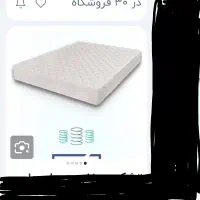 تشک دو نفره رویا