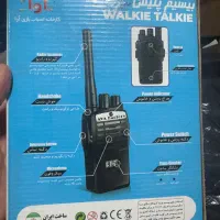 بیسیم دوتایی