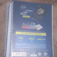 کتاب تیزهوشان ششم ET|کتاب و مجله آموزشی|قیدار, |دیوار