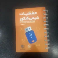 کتاب لقمه|کتاب و مجله آموزشی|تهران, مولوی|دیوار