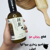 شامپو رزماری ضد شوره وقطع ریزش مو
