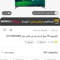 تلویزیون جی پلاس