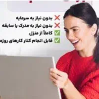 دعوت به همکاری