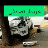 پارس ELXمعاوضه ماشین سالم با خودرو تصادفی میخرم