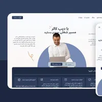 طراحی سایت اختصاصی با قیمت منصفانه