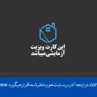 طراحی پوستر هیئت،پوسترتبلیغاتی،تراکت‌ و کارت‌ویزیت|خدمات رایانه‌ای و موبایل|تهران, ارم|دیوار