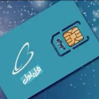 سیم‌کارت رُند همراه اول