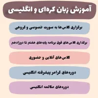 آموزش زبان انگلیسی و کره ای
