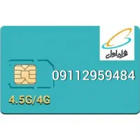 خط دائم کد ۲ رند