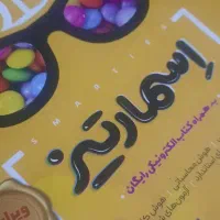 کتاب های تیزهوشان