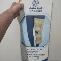 زانو بند طب و صنعت مدل ایمو بلایزر