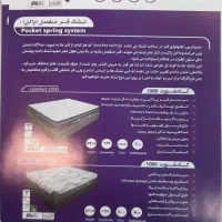 نمایندگی تشک زرین در صدرا|تشک تختخواب|صدرا-فارس, فاز ۱|دیوار