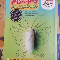 کتاب فرمول بیست دوازدهم انسانی ویژه امتحان نهایی و|کتاب و مجله آموزشی|شیراز, فرهنگ شهر|دیوار